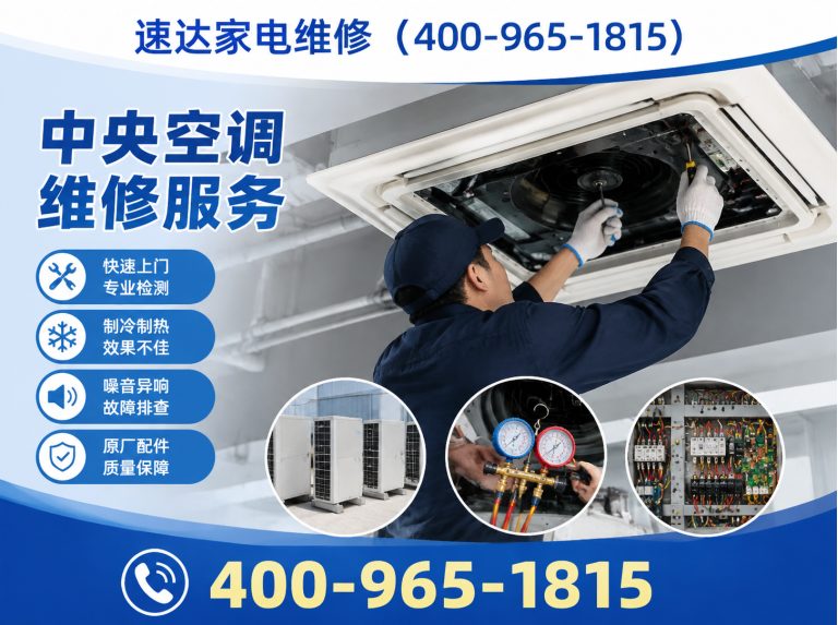 琼海速达家电维修展示图